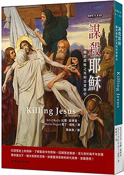 killing-jesus