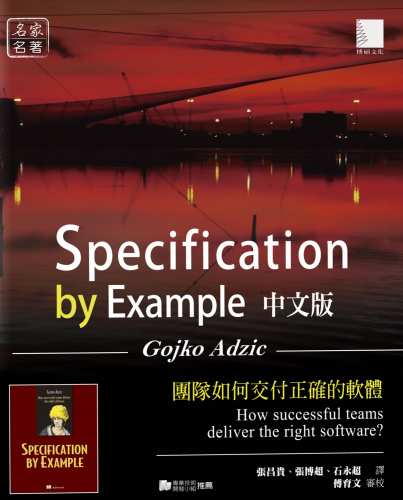 spec_by_example