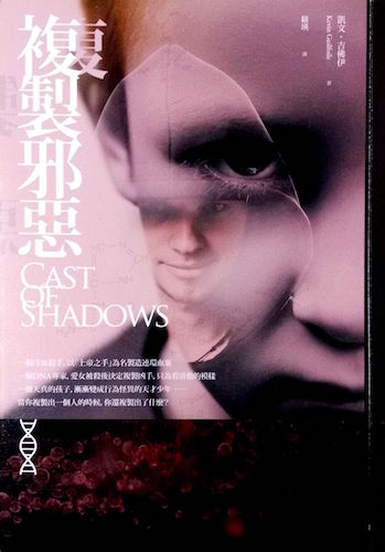 cast-of-shadows
