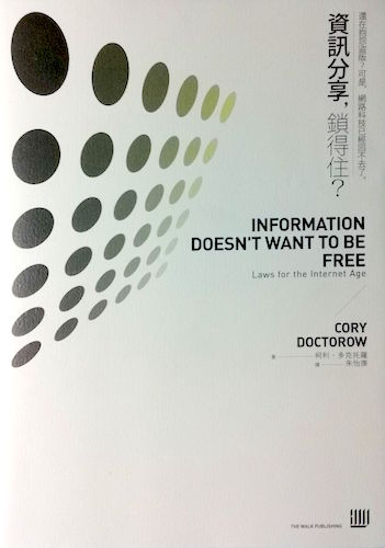 info-not-free