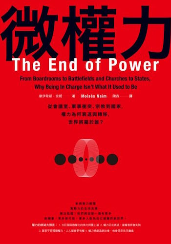 the-end-of-power