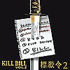 killbill2.gif