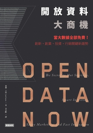 open-data-now