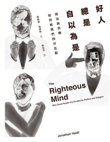 the-righteous-mind