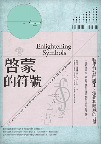 enlightening-symbols