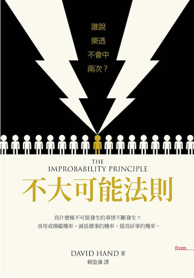 the-improbability-principle