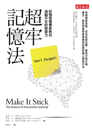 make-it-stick